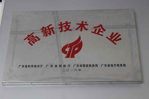 環(huán)瑞測試成功入駐河北飛豹新能源科技，提供專業(yè)稅務咨詢服務