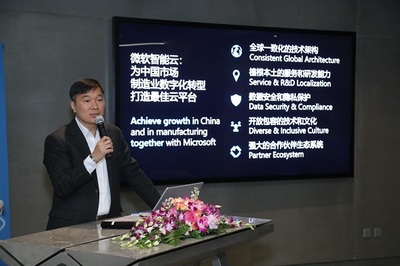 微軟智能云發(fā)力“智能制造”知識產(chǎn)權(quán)服務(wù)