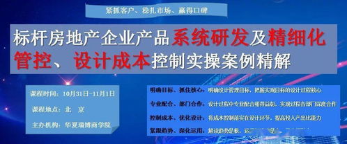 項(xiàng)目定位溢價(jià)，誰(shuí)主沉浮 設(shè)計(jì)、營(yíng)銷(xiāo)、策劃與公關(guān)的協(xié)同博弈